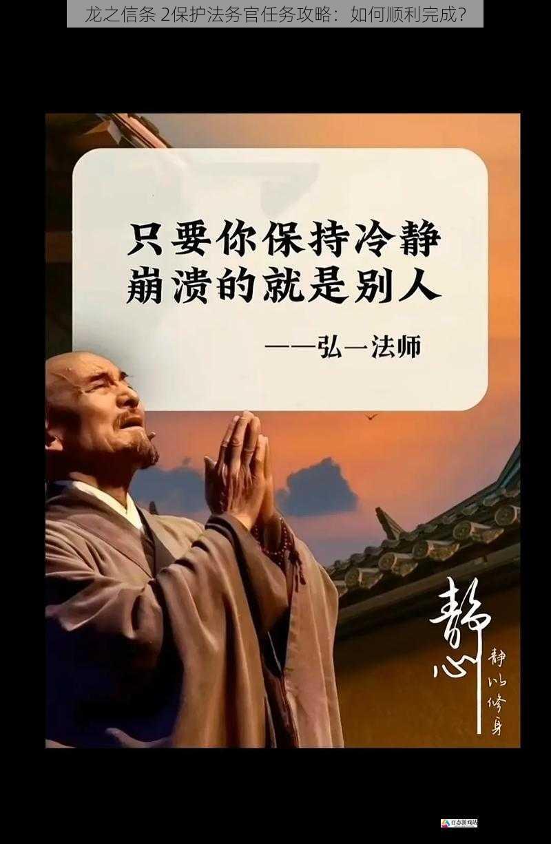 保持冷静与耐心