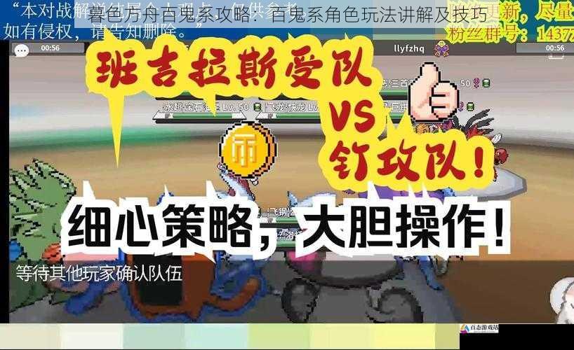 PVP 对战与策略