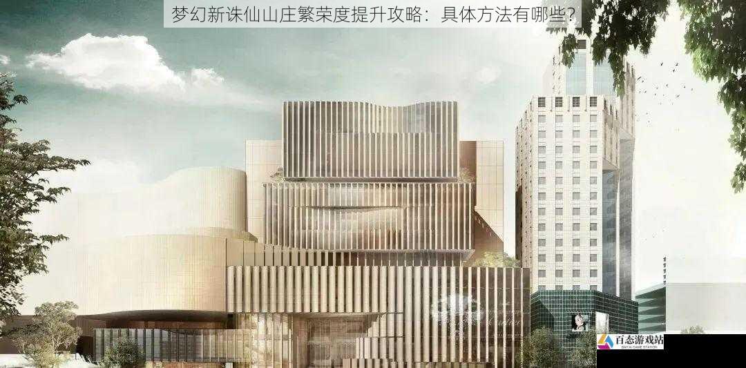 建筑升级