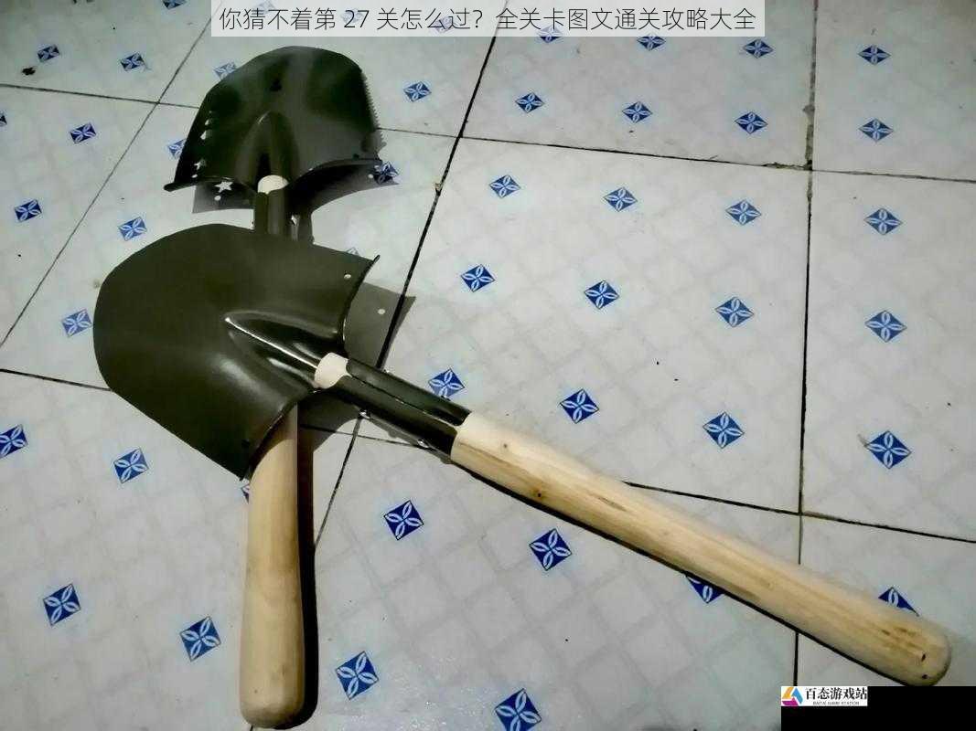 道具与装备利用