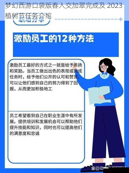 任务奖励与激励