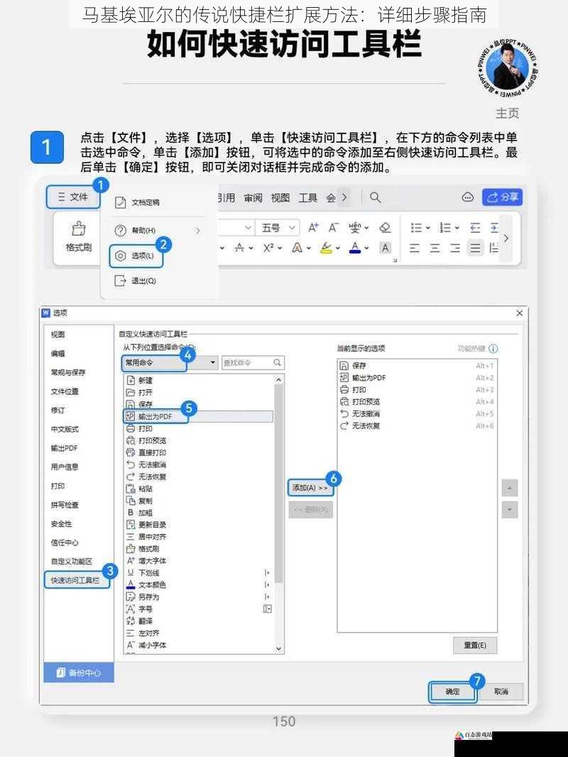 进入快捷栏扩展界面