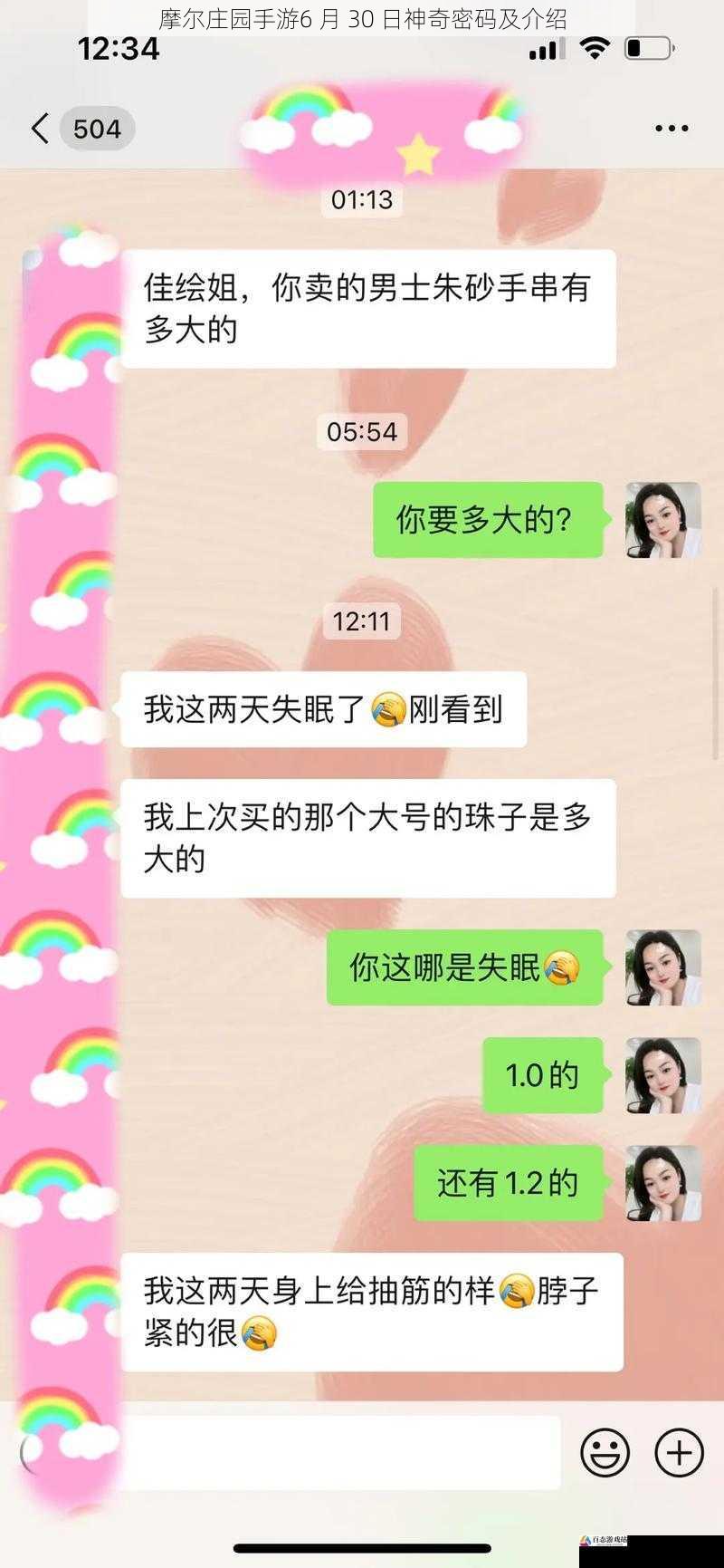 玩家反馈与评价