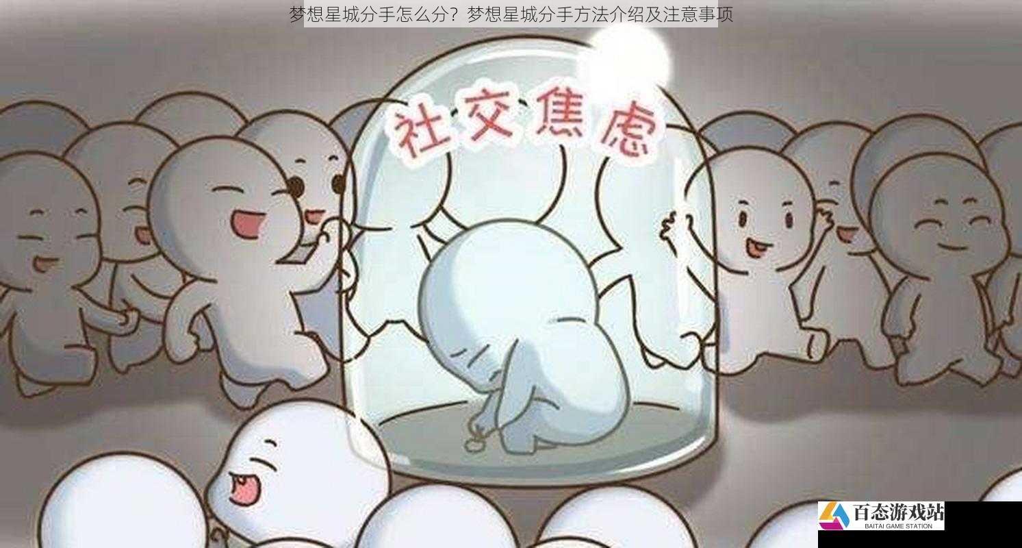 社交影响与应对