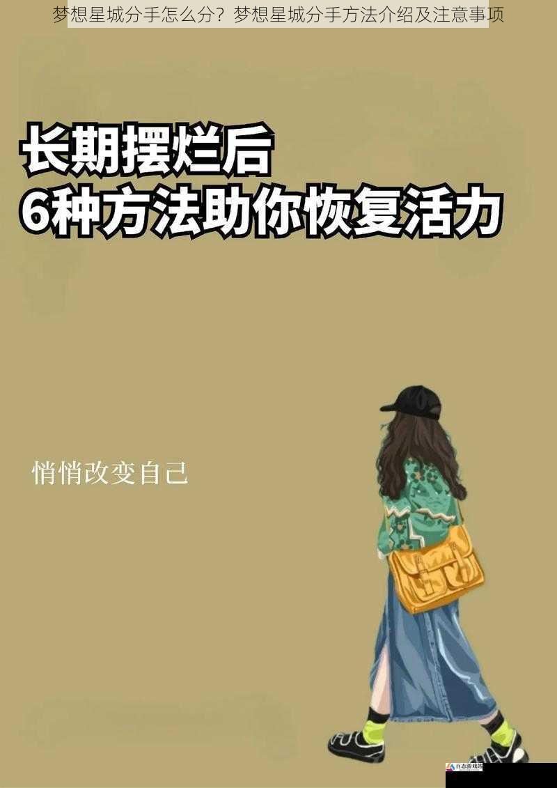 自我调整与恢复