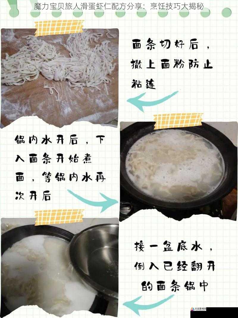 烹饪步骤：