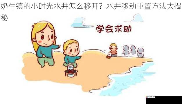 寻求帮助