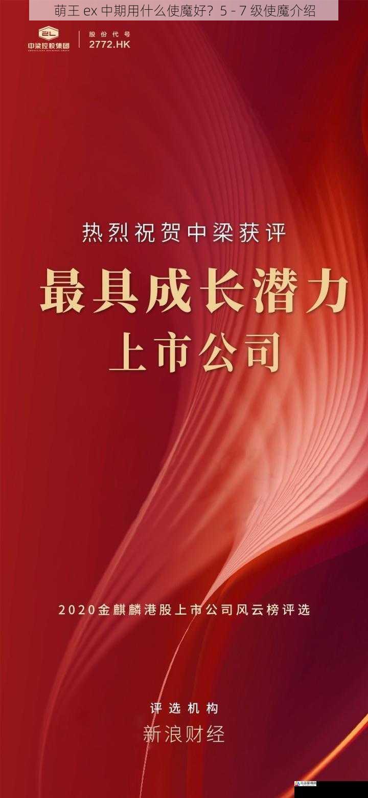 成长潜力