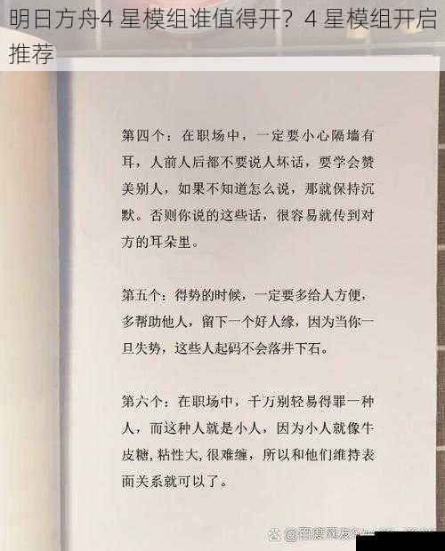 生存能力提升方面