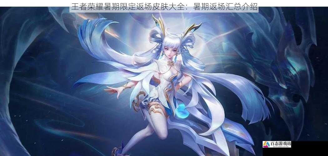 经典限定皮肤