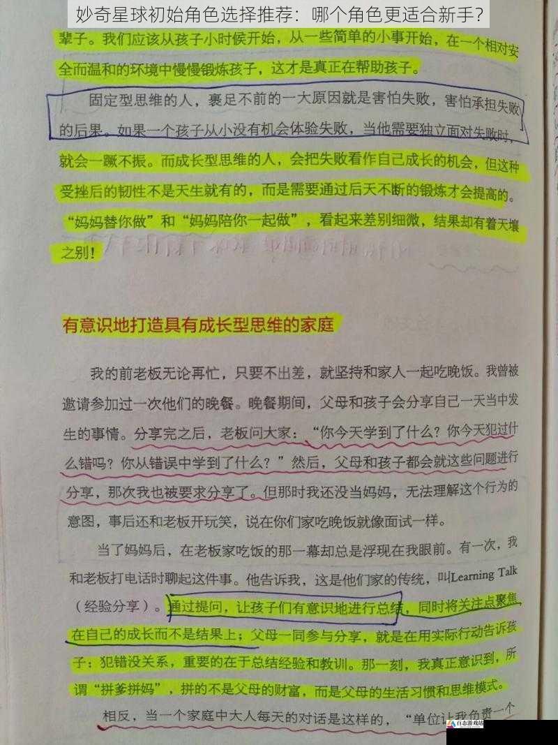 成长潜力与培养难度