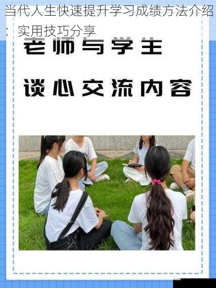 加强与老师和同学的交流