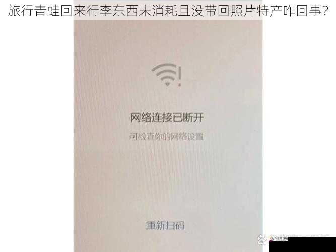 网络连接问题