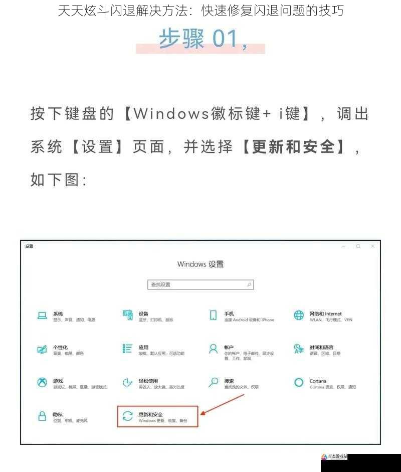 重置游戏设置