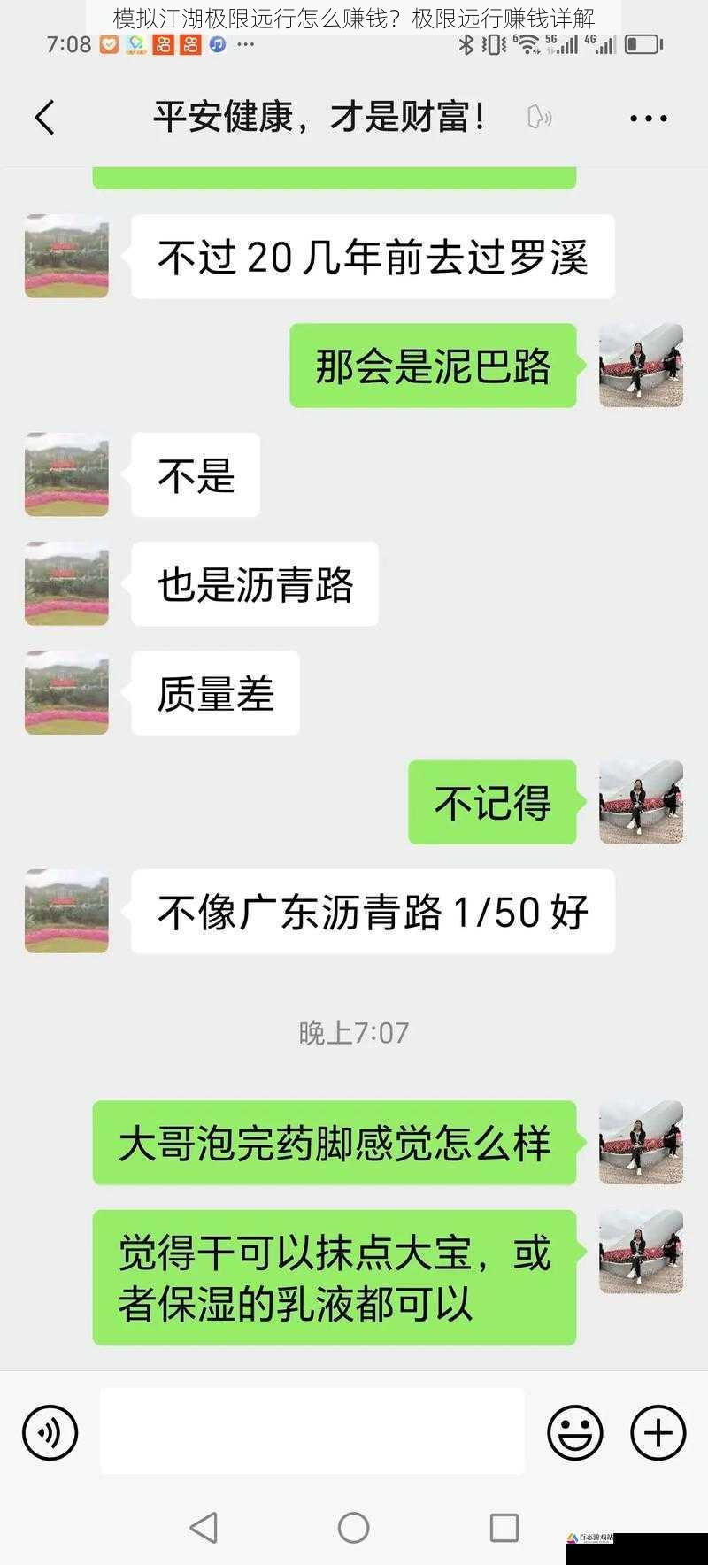 护送任务赚钱