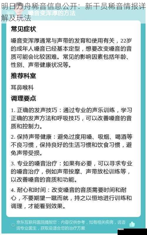 稀音的养成与提升