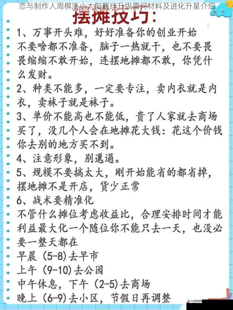 注意事项与技巧