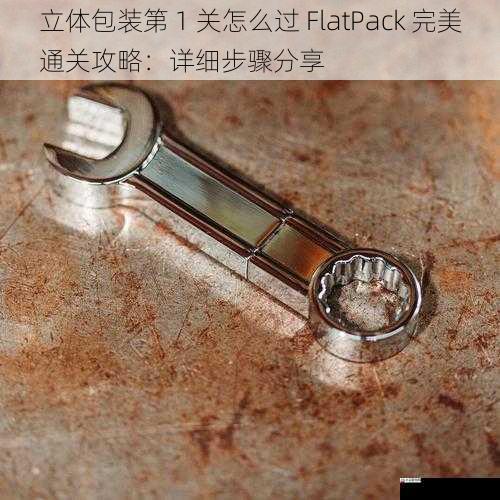 使用合适的工具