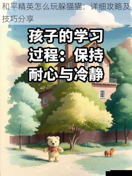 保持冷静和耐心