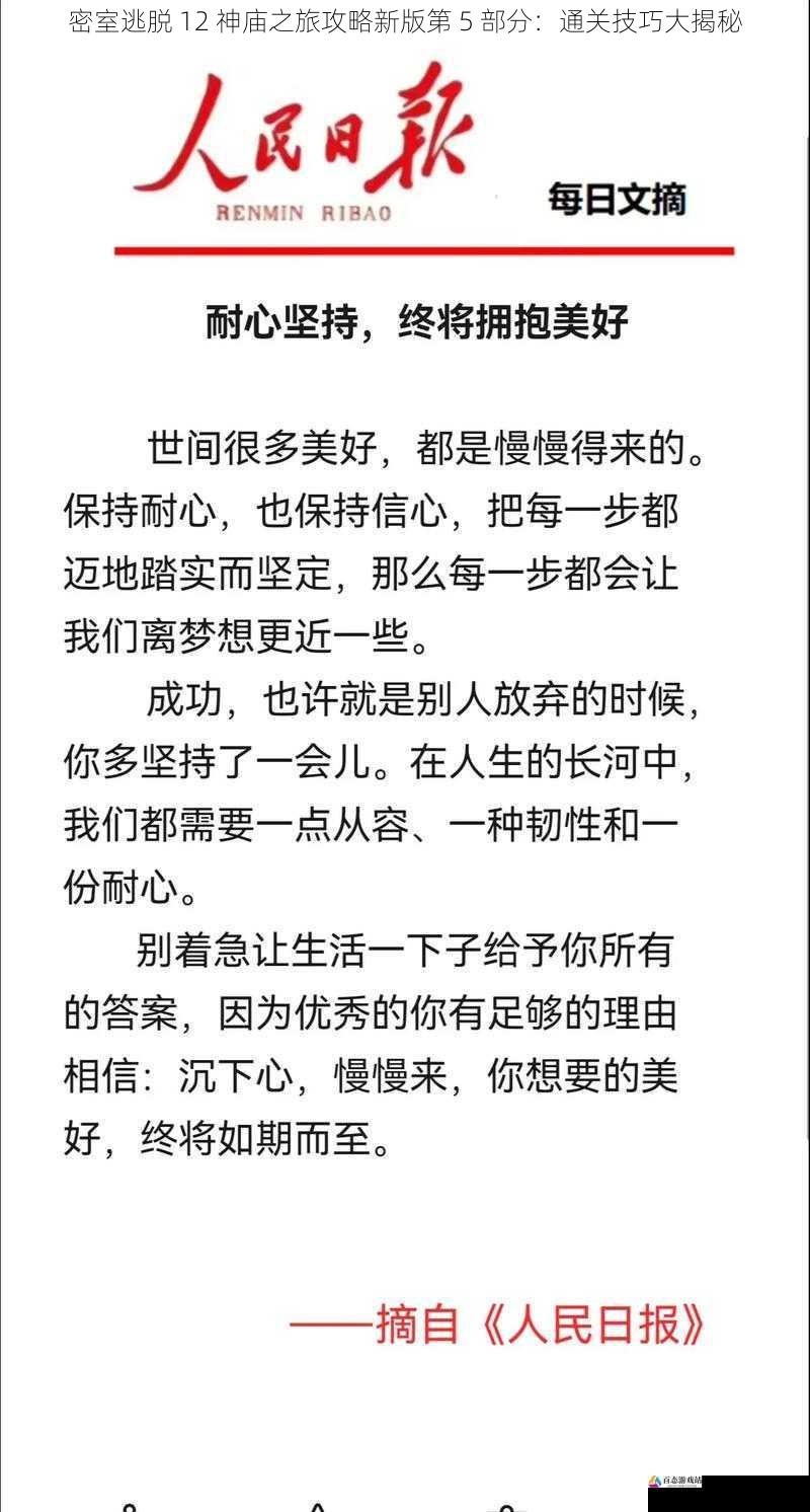 保持耐心，坚持不懈