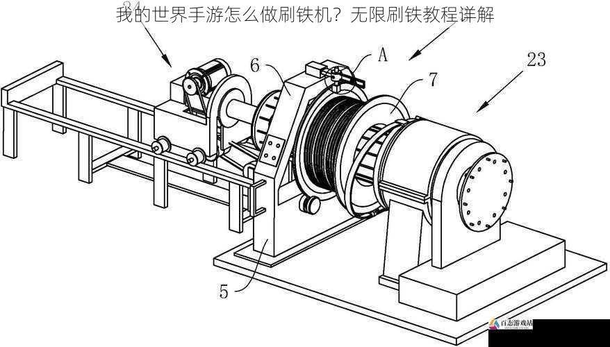 搭建刷铁机的基本结构