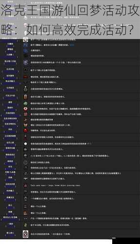 攻略四：合理利用道具