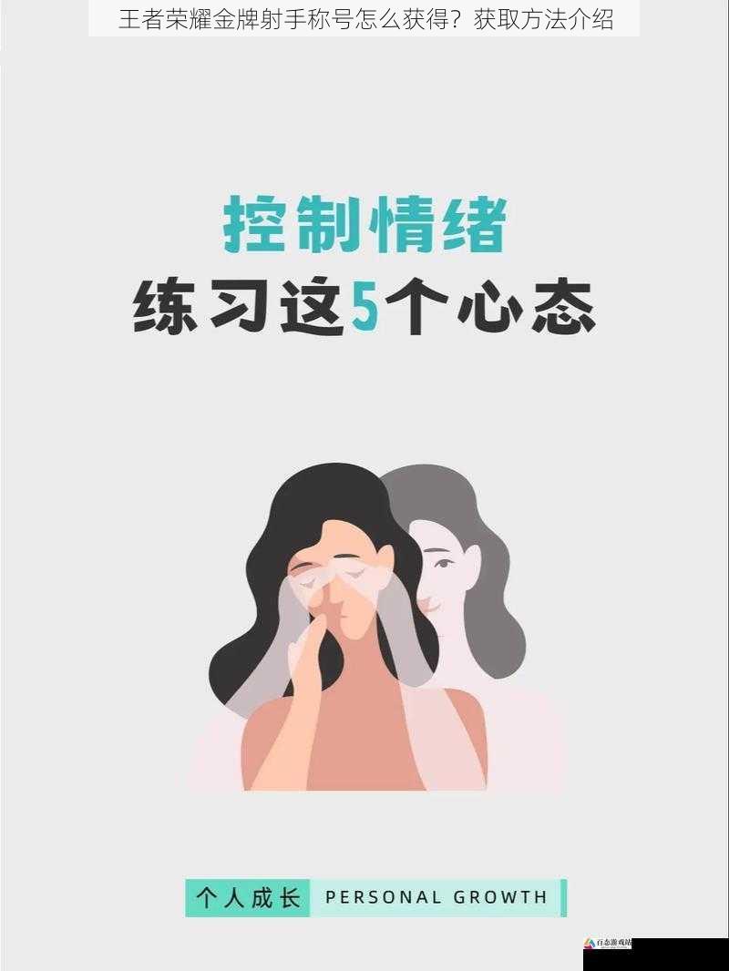 稳定的心态与应对压力