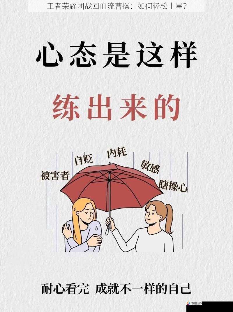 心态调整篇