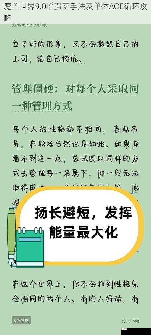 能量管理与技能释放