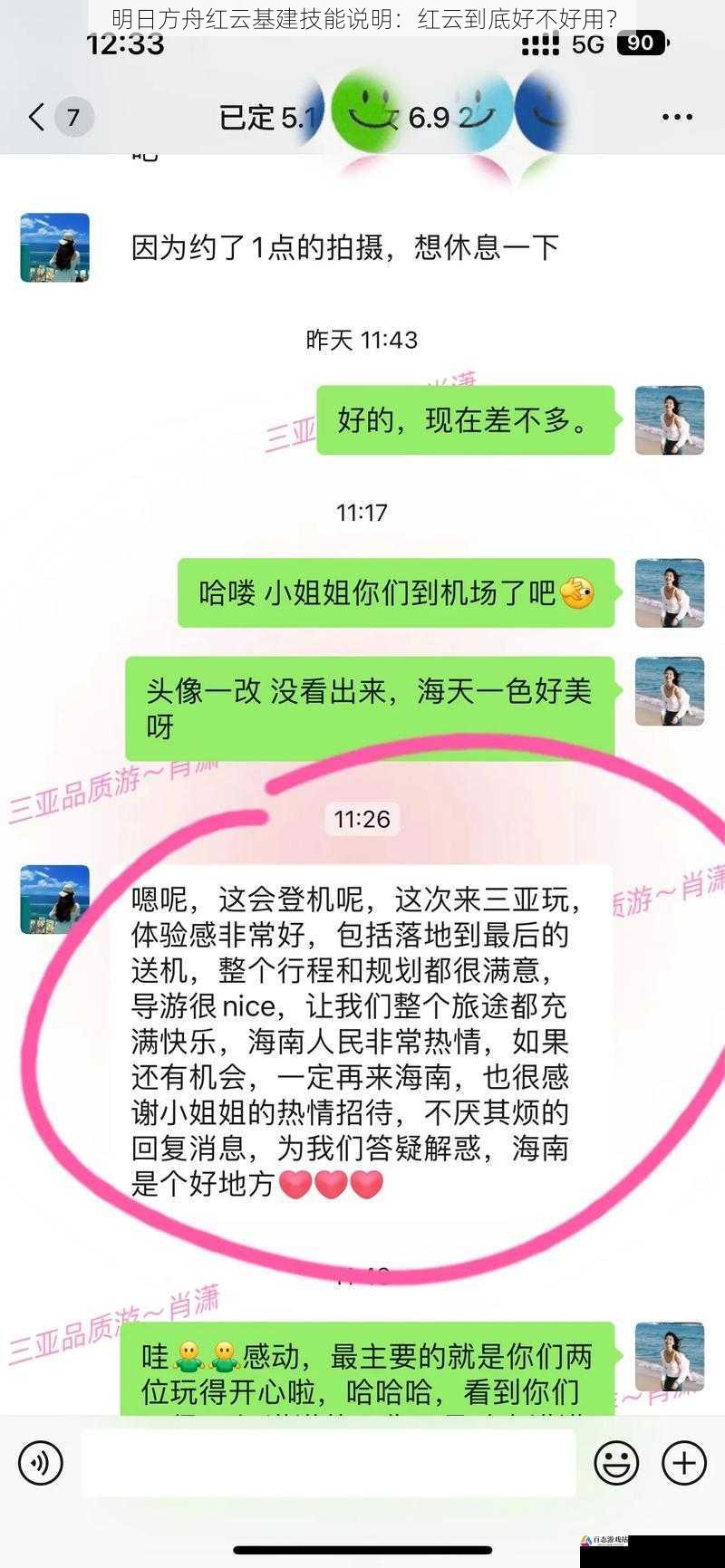 玩家反馈与评价