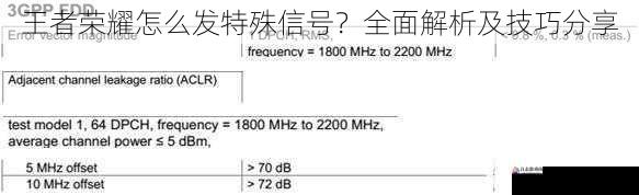 进攻信号的使用技巧