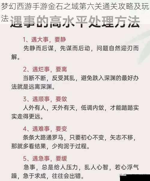 注意事项与应对策略