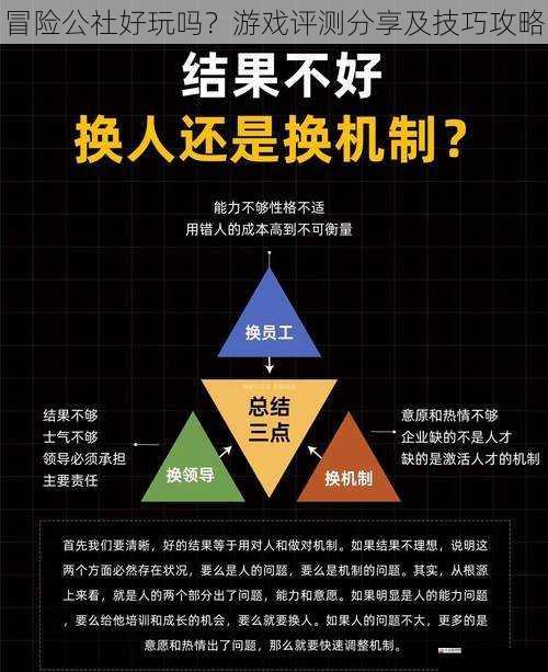 策略性：深度且多变