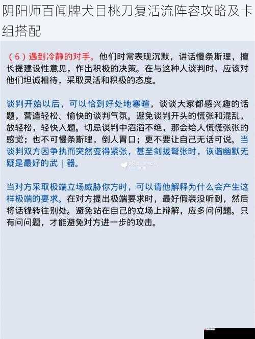 应对不同对手