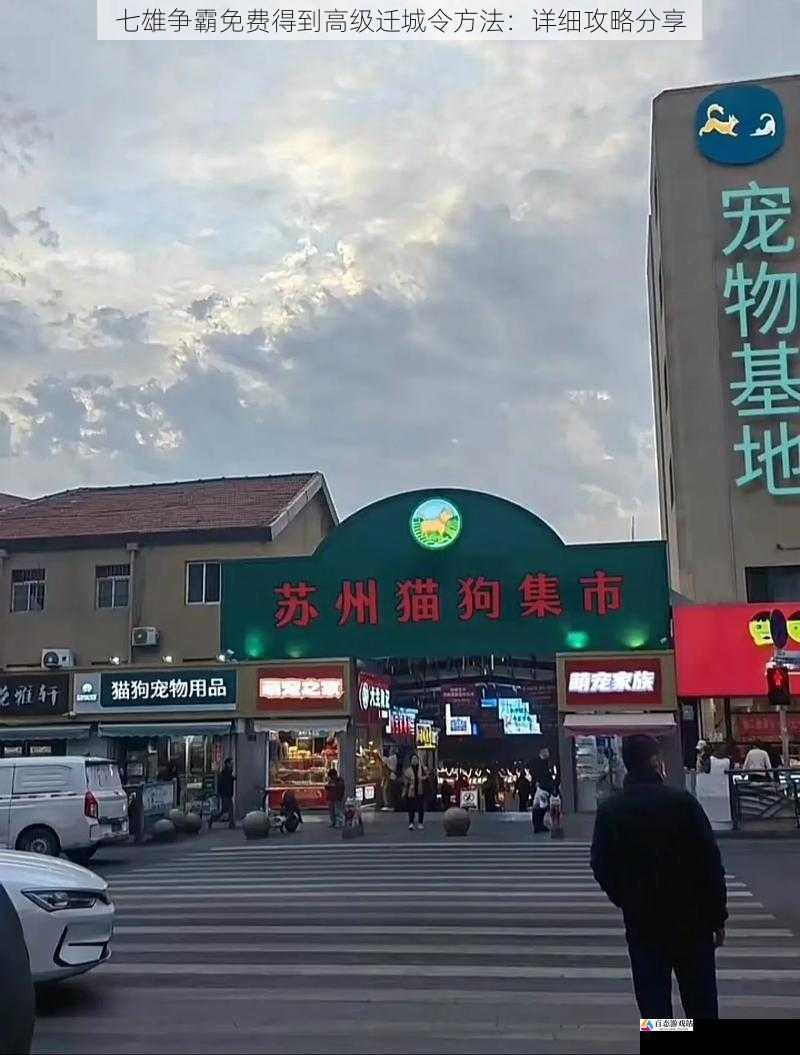 交易市场