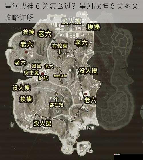 地图利用与躲避