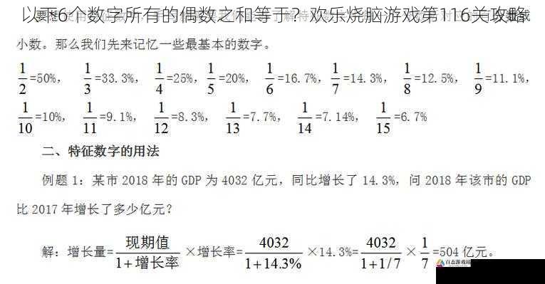 数字特征分析