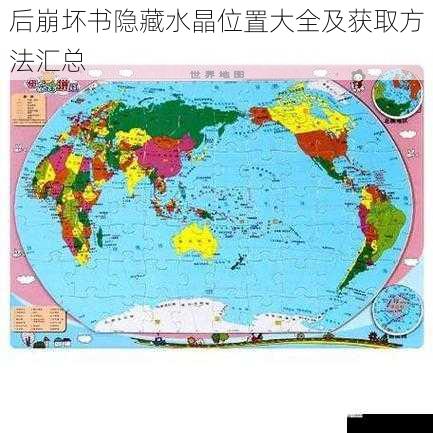 探索地图区域