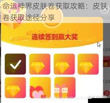 签到与登录奖励