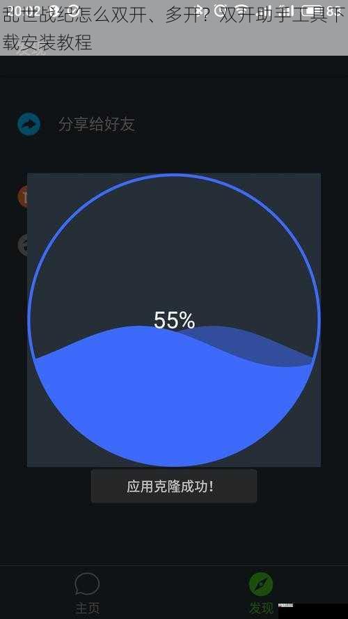 乱世战纪怎么双开、多开？双开助手工具下载安装教程