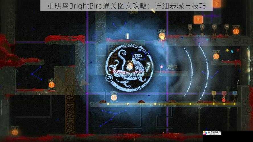 重明鸟BrightBird通关图文攻略：详细步骤与技巧