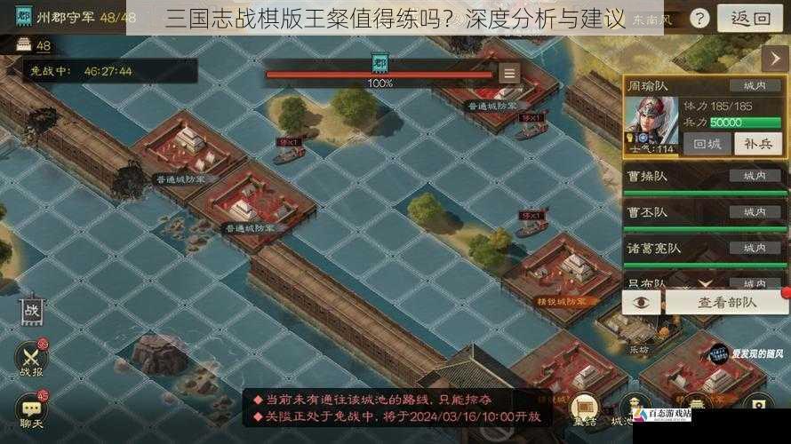 三国志战棋版王粲值得练吗？深度分析与建议