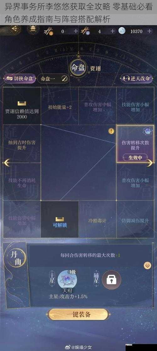 异界事务所李悠悠获取全攻略 零基础必看角色养成指南与阵容搭配解析