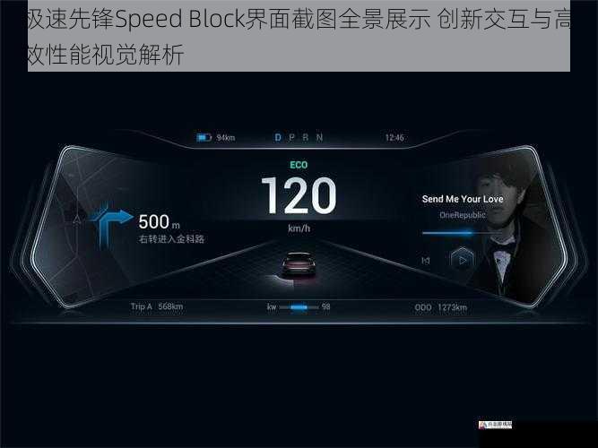 极速先锋Speed Block界面截图全景展示 创新交互与高效性能视觉解析