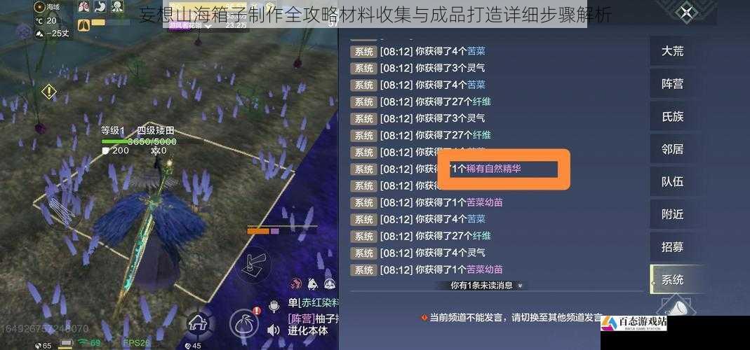 妄想山海箱子制作全攻略材料收集与成品打造详细步骤解析