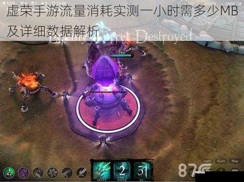 虚荣手游流量消耗实测一小时需多少MB及详细数据解析