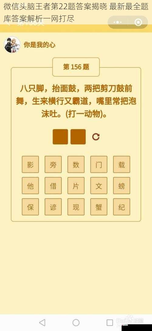 微信头脑王者第22题答案揭晓 最新最全题库答案解析一网打尽