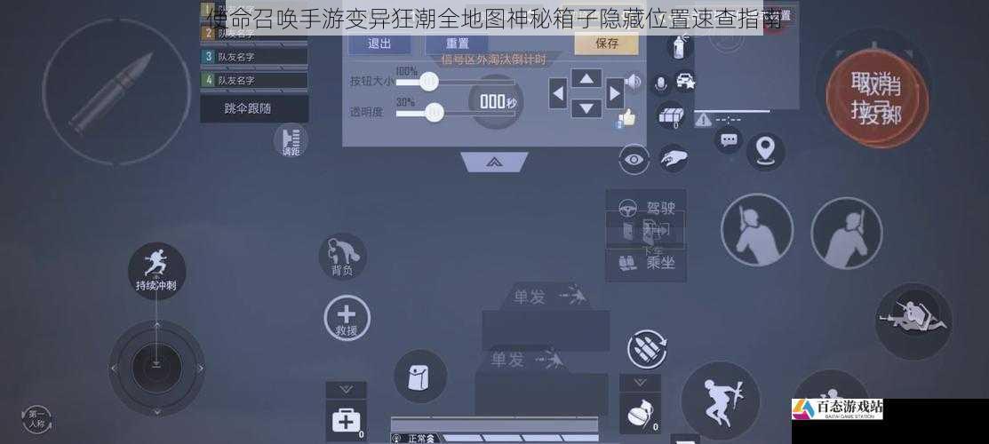 使命召唤手游变异狂潮全地图神秘箱子隐藏位置速查指南