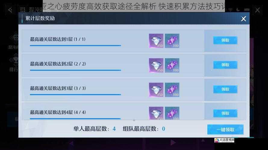诺亚之心疲劳度高效获取途径全解析 快速积累方法技巧详解