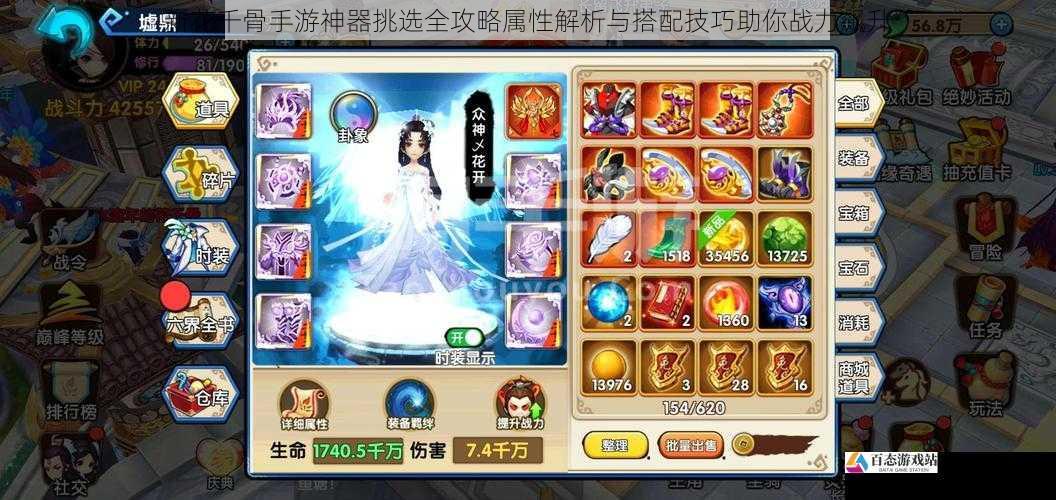 新花千骨手游神器挑选全攻略属性解析与搭配技巧助你战力飙升